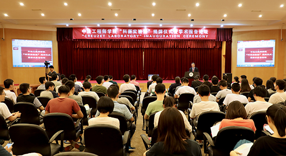 法兰西科学院院士科赛先生受聘我校客座教授暨必赢626net入口首页“科赛实验室”揭牌成立仪式在如心会议中心举行